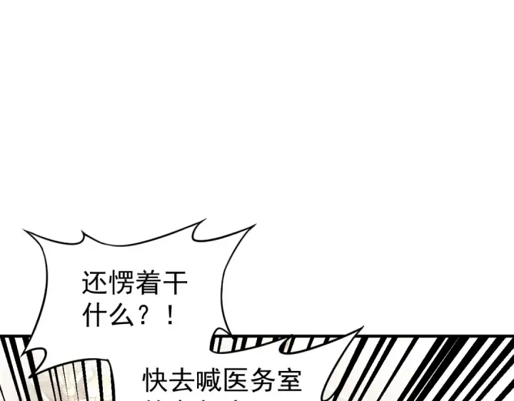 漫画《高武：登陆未来一万年》第4话 天才即怪物第12张图