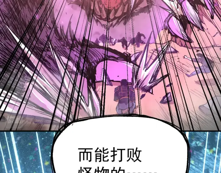 漫画《高武：登陆未来一万年》第4话 天才即怪物第121张图