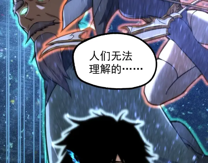 漫画《高武：登陆未来一万年》第4话 天才即怪物第125张图