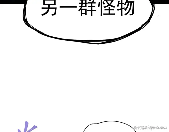漫画《高武：登陆未来一万年》第4话 天才即怪物第128张图