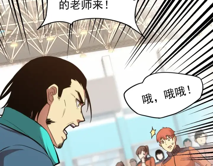 漫画《高武：登陆未来一万年》第4话 天才即怪物第13张图