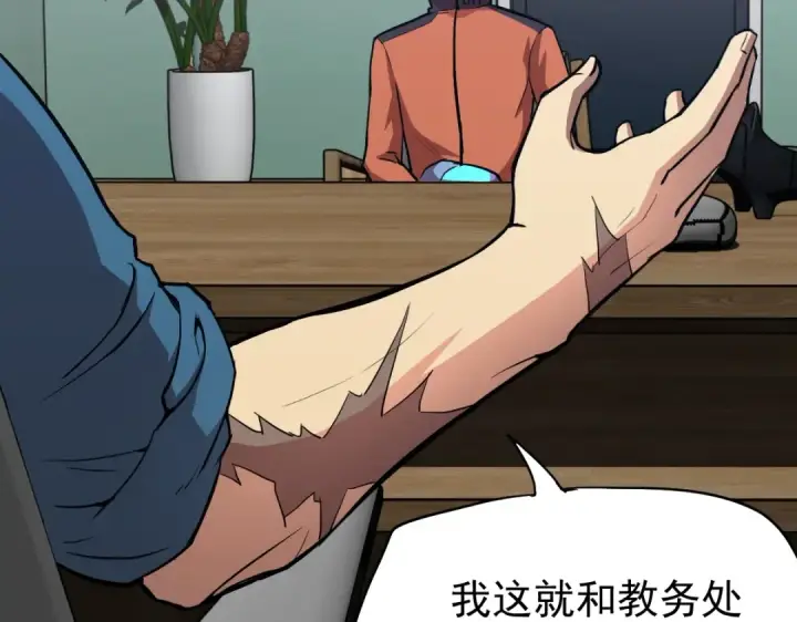 漫画《高武：登陆未来一万年》第4话 天才即怪物第132张图