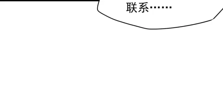 漫画《高武：登陆未来一万年》第4话 天才即怪物第133张图