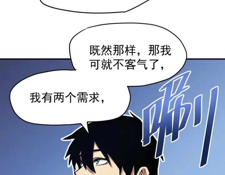漫画《高武：登陆未来一万年》第4话 天才即怪物第138张图