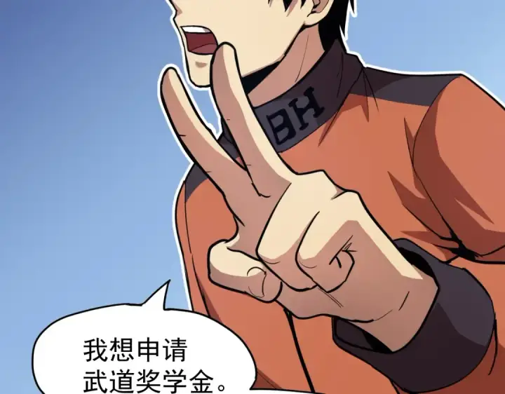 漫画《高武：登陆未来一万年》第4话 天才即怪物第139张图