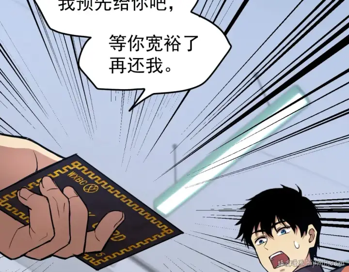 漫画《高武：登陆未来一万年》第4话 天才即怪物第144张图