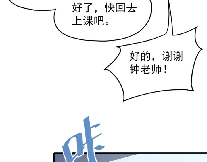 漫画《高武：登陆未来一万年》第4话 天才即怪物第148张图