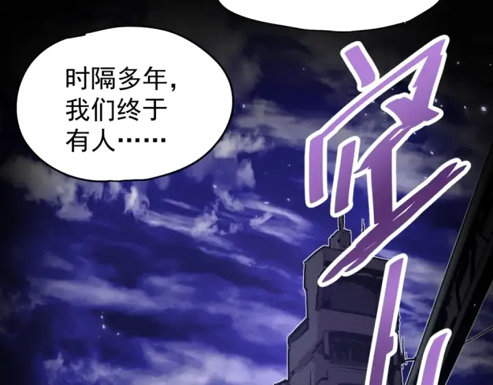 漫画《高武：登陆未来一万年》第4话 天才即怪物第157张图