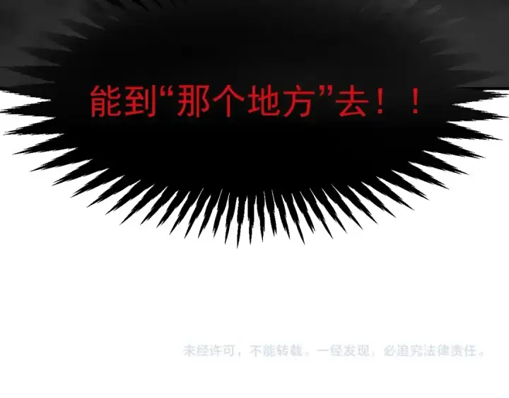 漫画《高武：登陆未来一万年》第4话 天才即怪物第159张图
