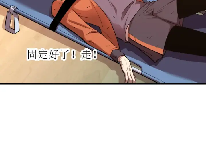 漫画《高武：登陆未来一万年》第4话 天才即怪物第17张图