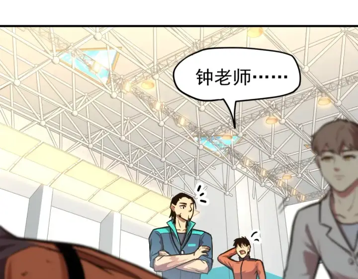 漫画《高武：登陆未来一万年》第4话 天才即怪物第18张图