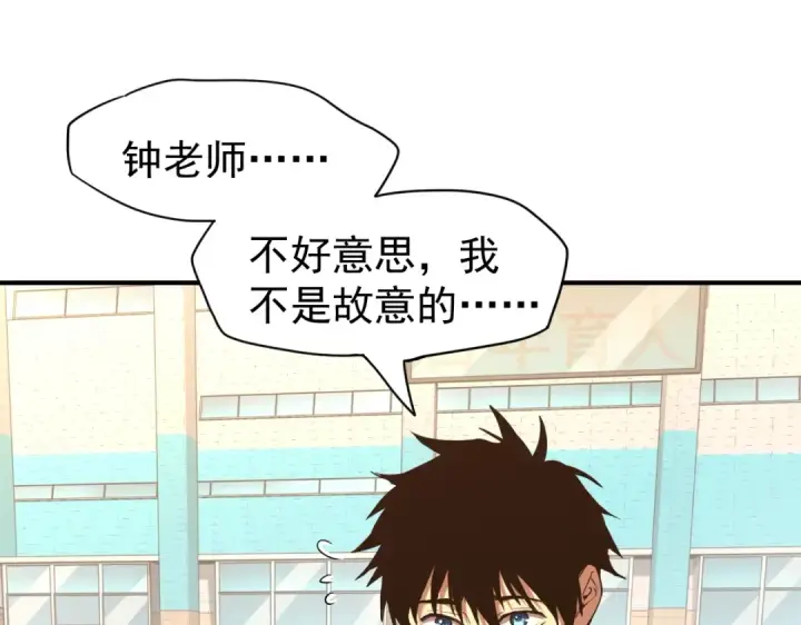 漫画《高武：登陆未来一万年》第4话 天才即怪物第20张图