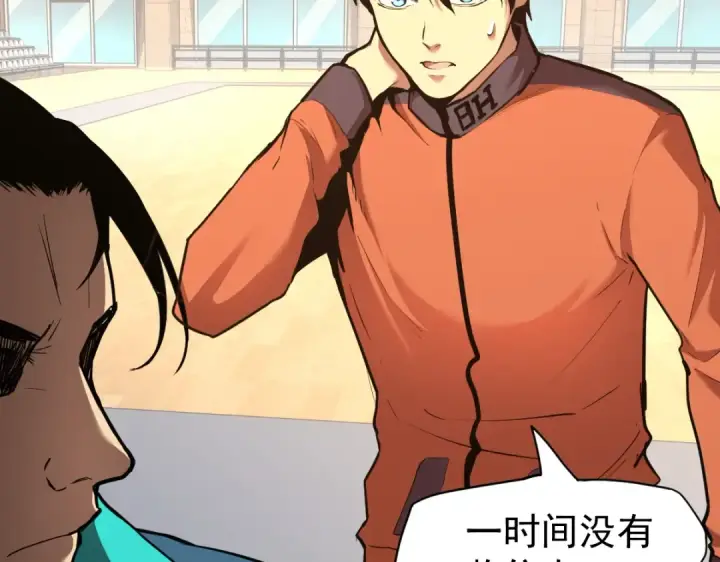 漫画《高武：登陆未来一万年》第4话 天才即怪物第21张图