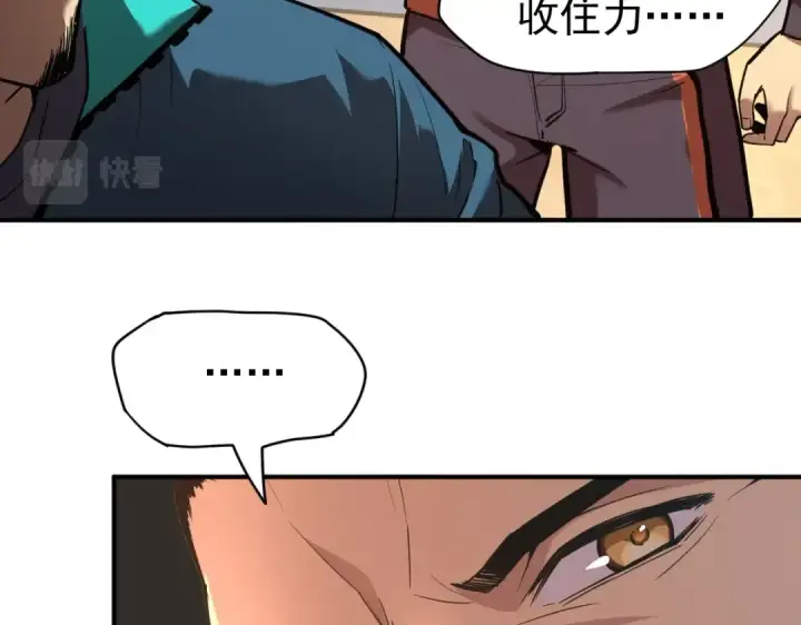 漫画《高武：登陆未来一万年》第4话 天才即怪物第22张图