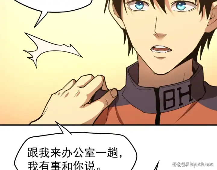 漫画《高武：登陆未来一万年》第4话 天才即怪物第24张图