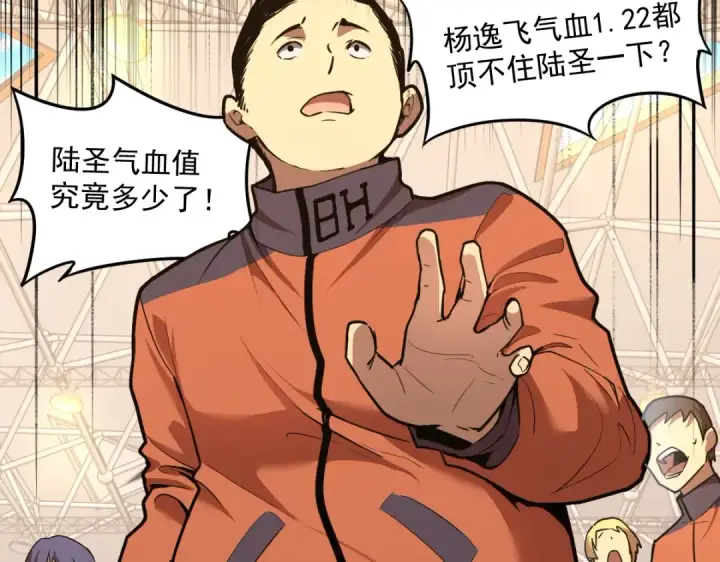 漫画《高武：登陆未来一万年》第4话 天才即怪物第28张图