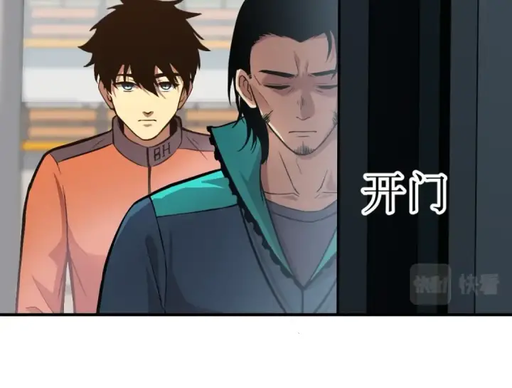漫画《高武：登陆未来一万年》第4话 天才即怪物第37张图