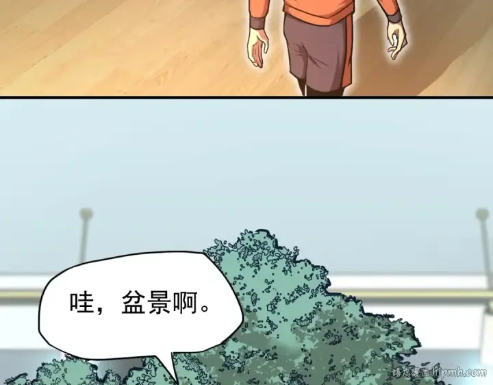 漫画《高武：登陆未来一万年》第4话 天才即怪物第40张图
