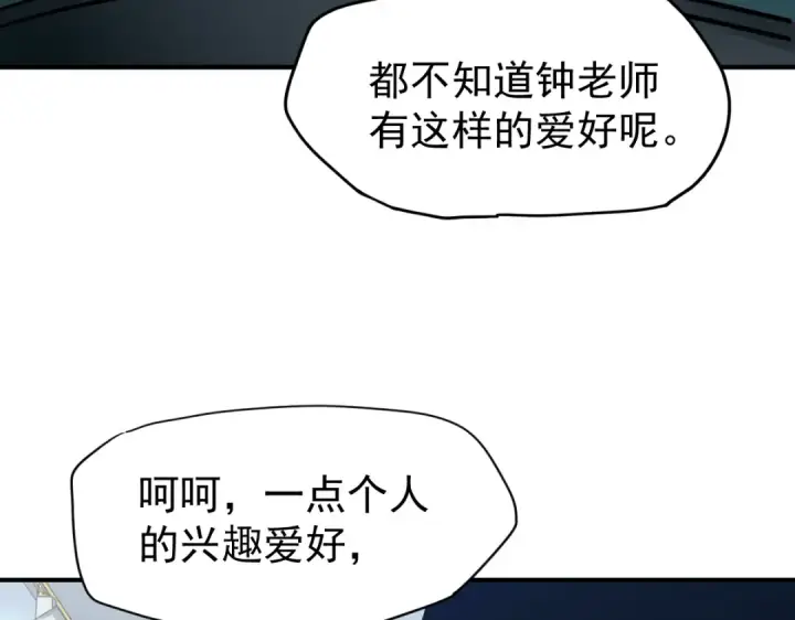 漫画《高武：登陆未来一万年》第4话 天才即怪物第43张图