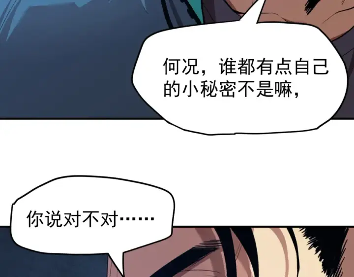漫画《高武：登陆未来一万年》第4话 天才即怪物第45张图