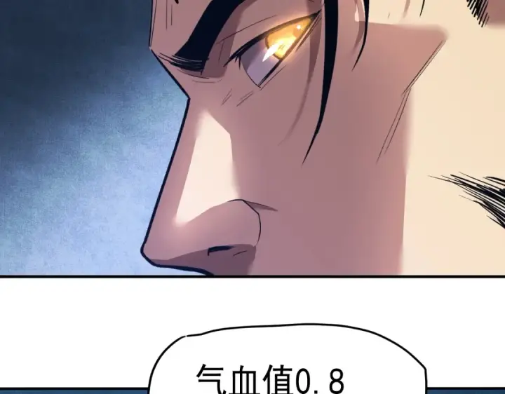 漫画《高武：登陆未来一万年》第4话 天才即怪物第46张图