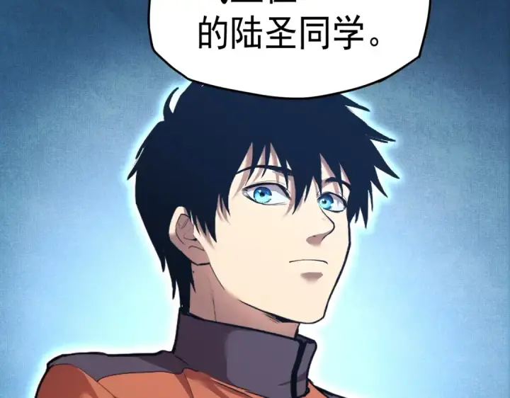 漫画《高武：登陆未来一万年》第4话 天才即怪物第47张图
