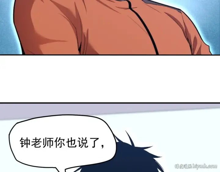 漫画《高武：登陆未来一万年》第4话 天才即怪物第48张图