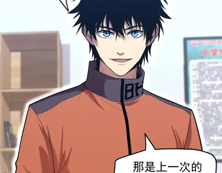 漫画《高武：登陆未来一万年》第4话 天才即怪物第49张图