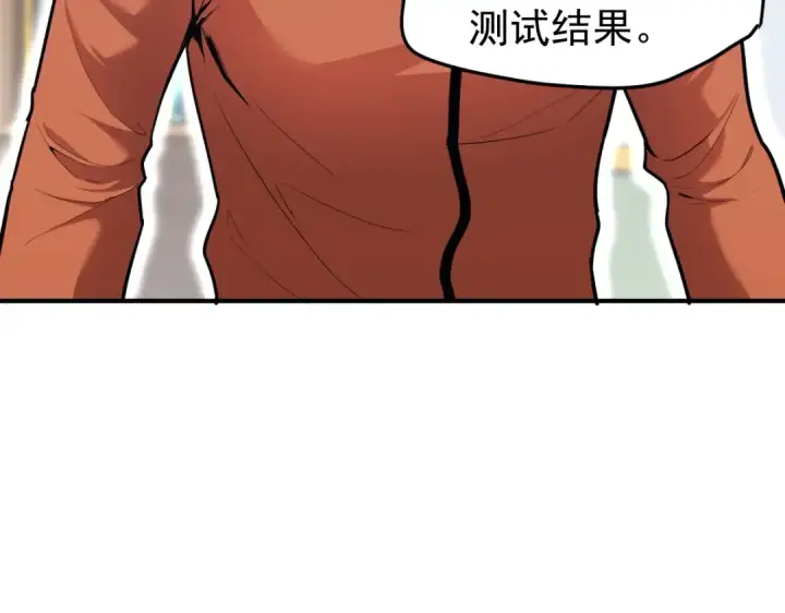 漫画《高武：登陆未来一万年》第4话 天才即怪物第50张图