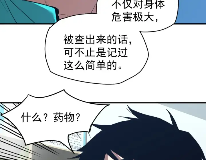 漫画《高武：登陆未来一万年》第4话 天才即怪物第54张图