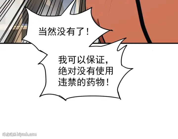 漫画《高武：登陆未来一万年》第4话 天才即怪物第56张图