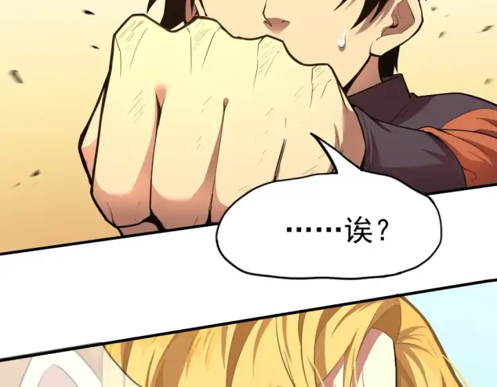 漫画《高武：登陆未来一万年》第4话 天才即怪物第6张图
