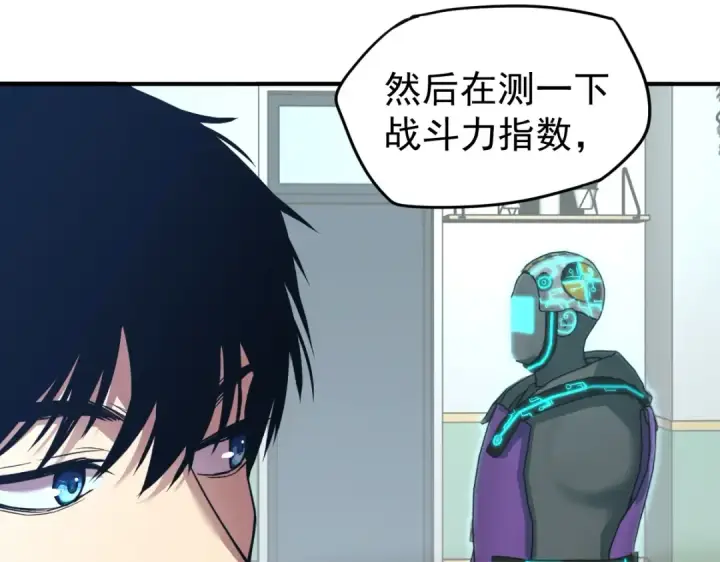 漫画《高武：登陆未来一万年》第4话 天才即怪物第60张图