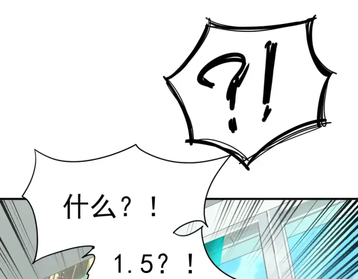 漫画《高武：登陆未来一万年》第4话 天才即怪物第69张图