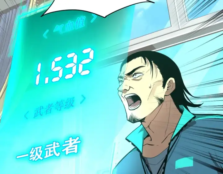 漫画《高武：登陆未来一万年》第4话 天才即怪物第70张图