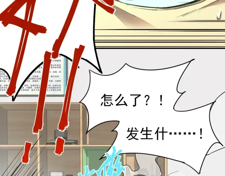 漫画《高武：登陆未来一万年》第4话 天才即怪物第76张图