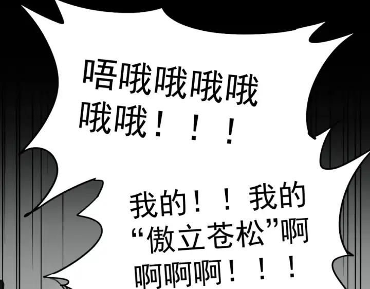 漫画《高武：登陆未来一万年》第4话 天才即怪物第79张图