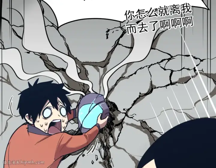 漫画《高武：登陆未来一万年》第4话 天才即怪物第80张图