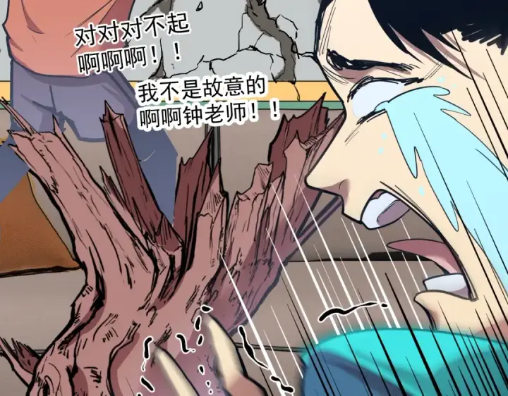 漫画《高武：登陆未来一万年》第4话 天才即怪物第81张图