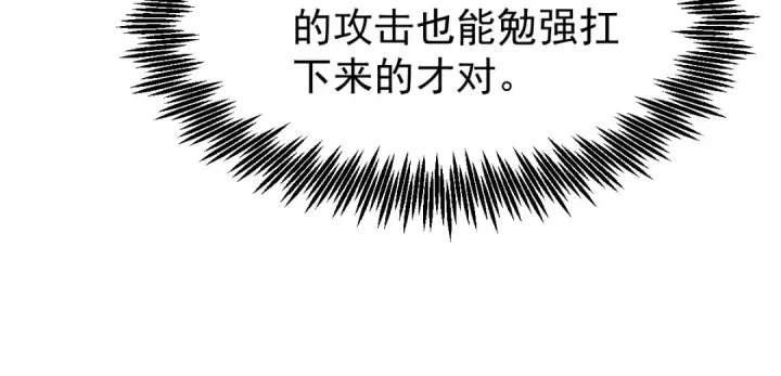 漫画《高武：登陆未来一万年》第4话 天才即怪物第86张图