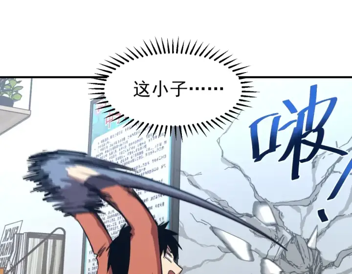 漫画《高武：登陆未来一万年》第4话 天才即怪物第87张图