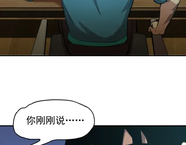 漫画《高武：登陆未来一万年》第4话 天才即怪物第93张图