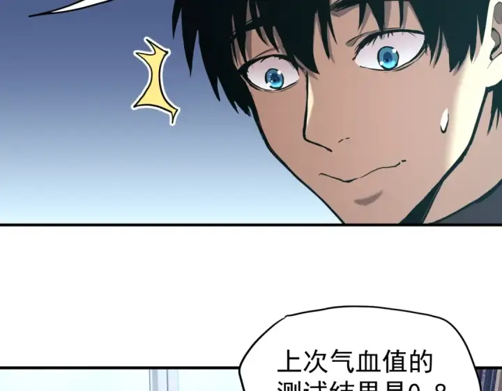 漫画《高武：登陆未来一万年》第4话 天才即怪物第94张图