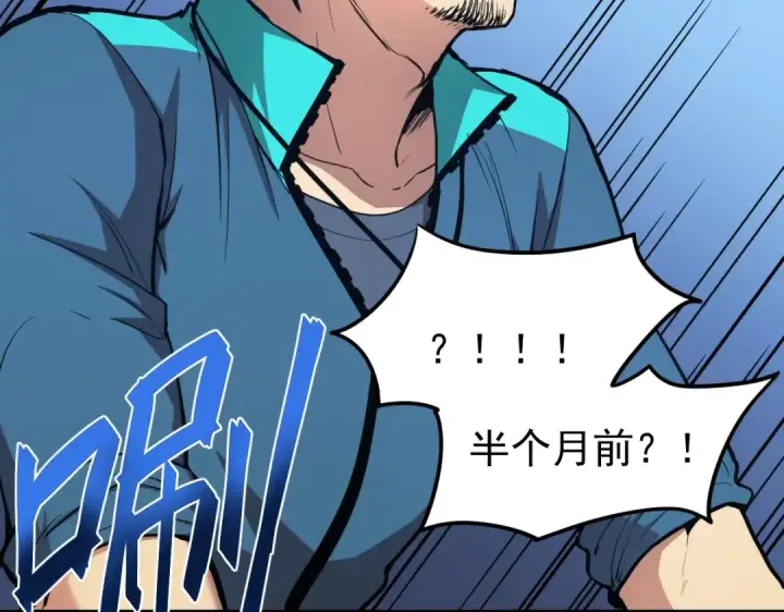 漫画《高武：登陆未来一万年》第4话 天才即怪物第98张图