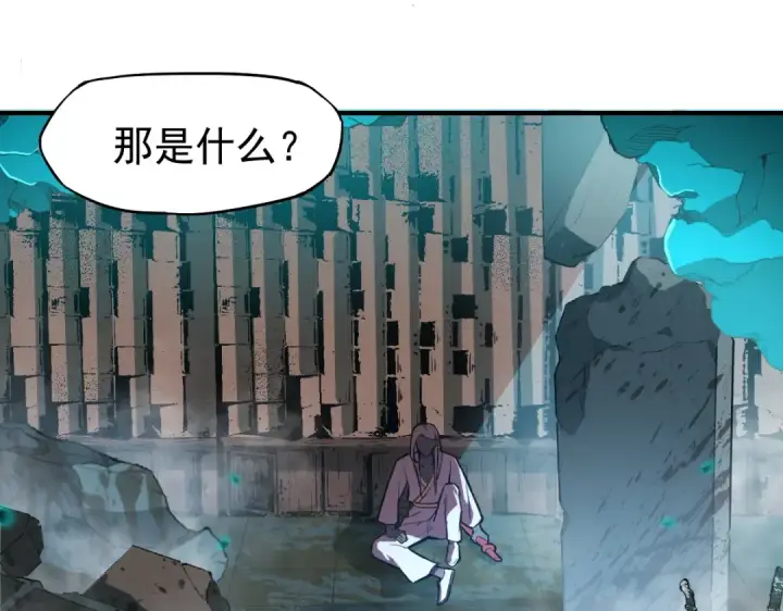 漫画《高武：登陆未来一万年》第5话 进入基地第103张图