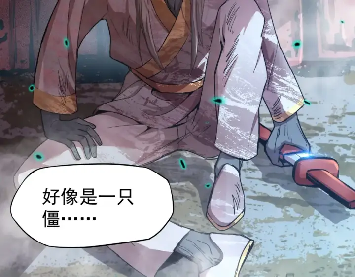 漫画《高武：登陆未来一万年》第5话 进入基地第106张图