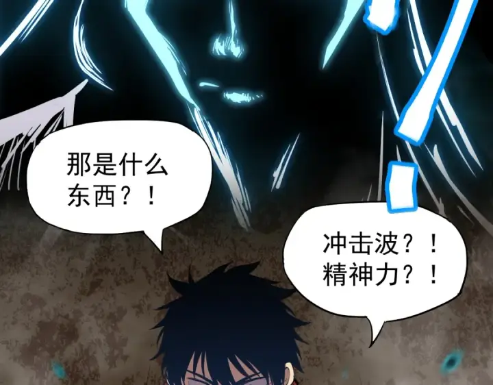 漫画《高武：登陆未来一万年》第5话 进入基地第118张图