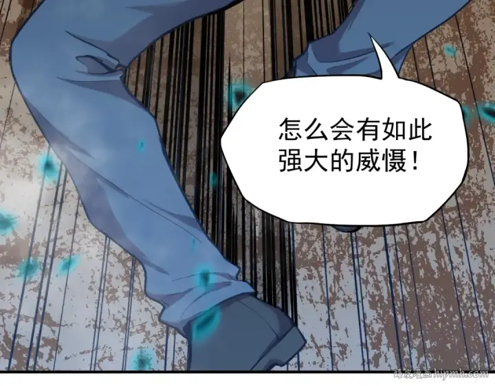 漫画《高武：登陆未来一万年》第5话 进入基地第120张图