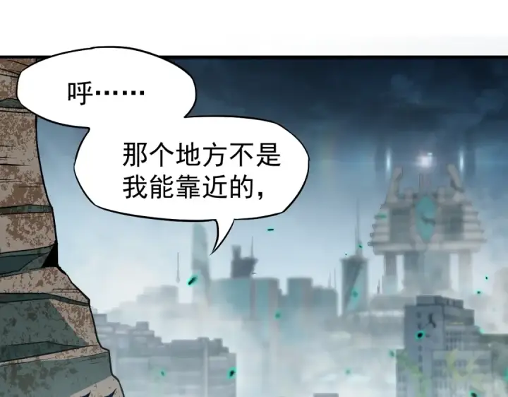 漫画《高武：登陆未来一万年》第5话 进入基地第122张图