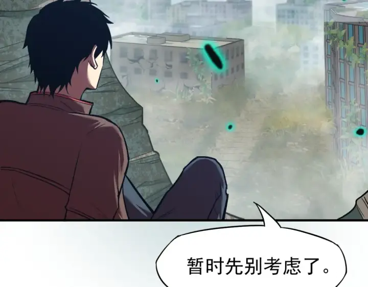 漫画《高武：登陆未来一万年》第5话 进入基地第123张图